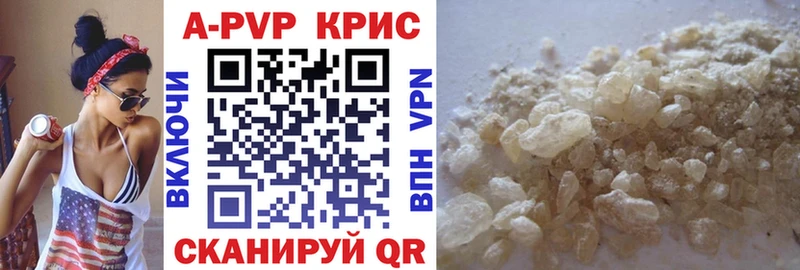 A PVP кристаллы  mega как зайти  Мамадыш 