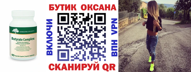 БУТИРАТ GHB  закладки  Мамадыш 