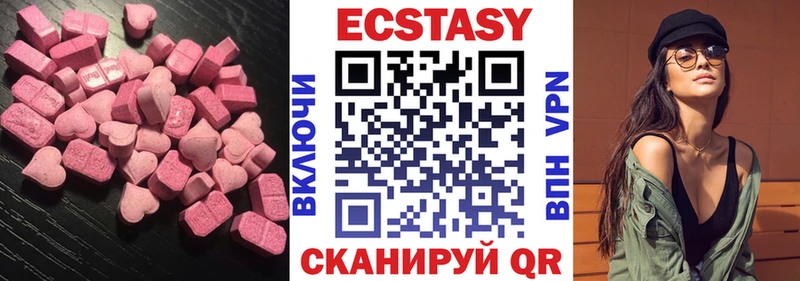 Ecstasy таблы  Мамадыш 