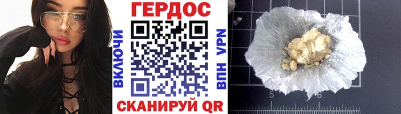 Героин VHQ  купить закладку  Мамадыш 